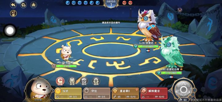 困难飞廉截图