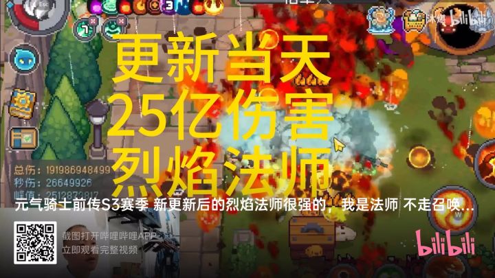 s3科研烈焰法师路上发现的一篇,不要因为是召唤系职业而被骗了截图