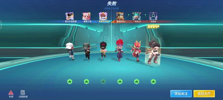 结算的界面,点击角色可以出拳头打角色4v18v2也可以.截图
