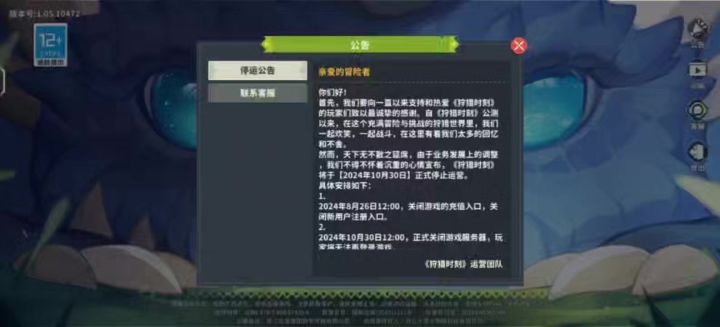 登录见停服预告,视频记录一下历史积累😊截图