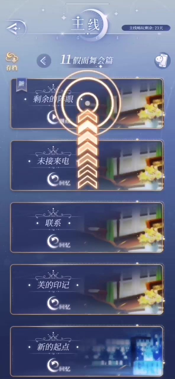 求音乐背景°˖✧◝(⁰▿⁰)◜✧˖截图