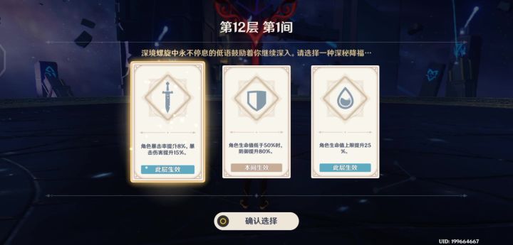 难民西风猎人套诺艾尔首次深境螺旋实战截图