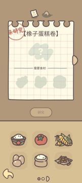重复橡子蛋糕卷食谱