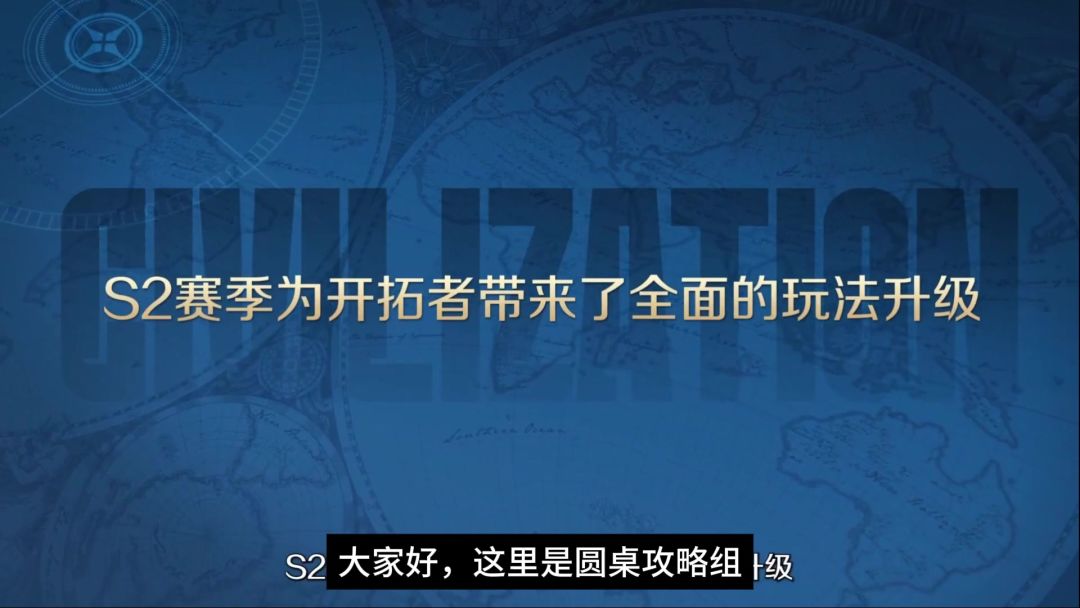 【世界启元】S2赛季新兵种可适配英雄前瞻截图