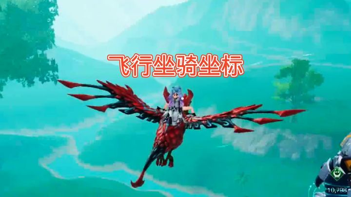 星球能抓的飞行坐骑坐标大全,哪一只你觉得最帅?截图