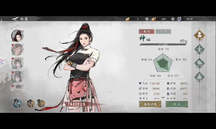 开服零氪玩家最新战力530w截图