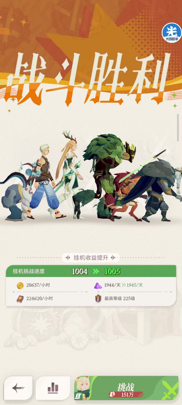 分享个低配版绿箭阵容,没有雪女也可以嘎嘎推关截图