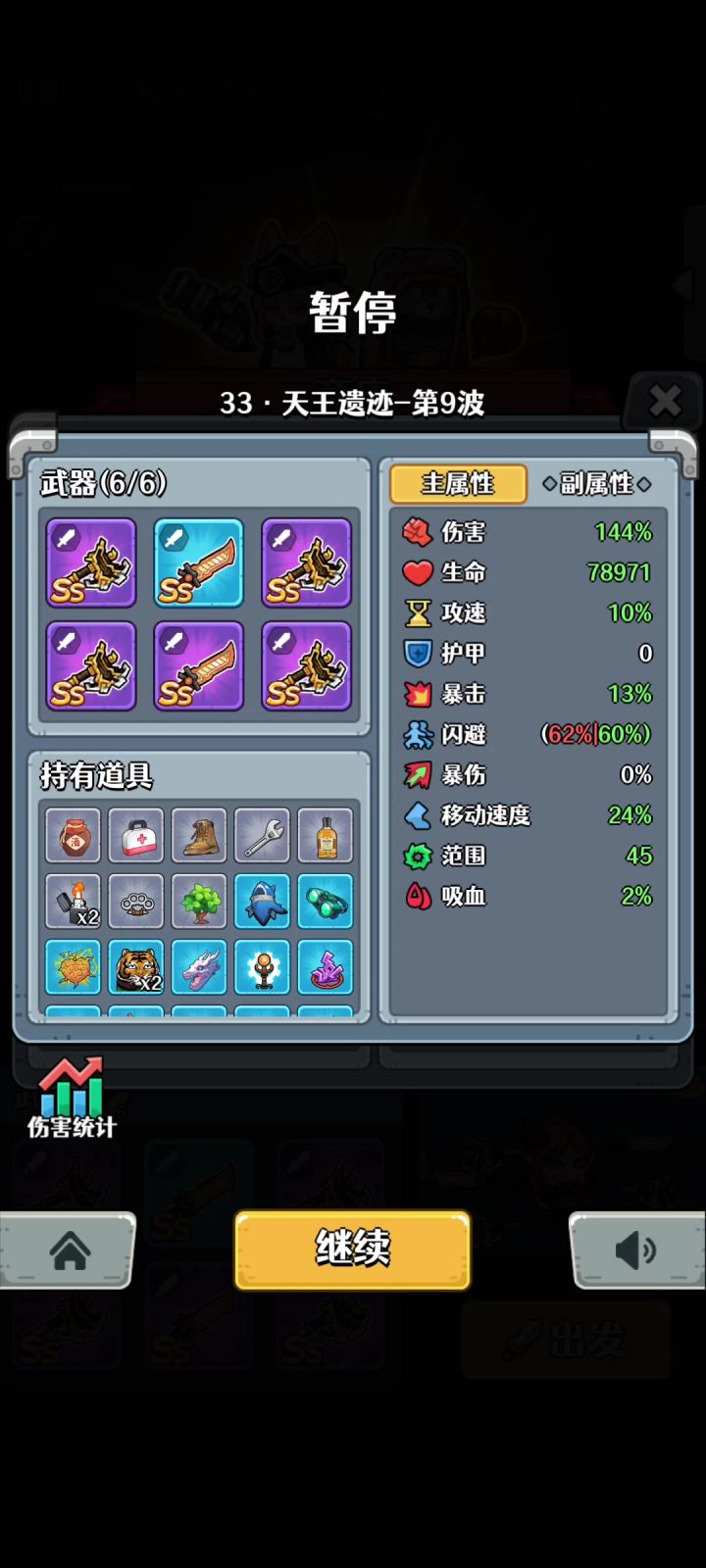 【火神斧】 正式4服 ID:8040004 就是肉截图