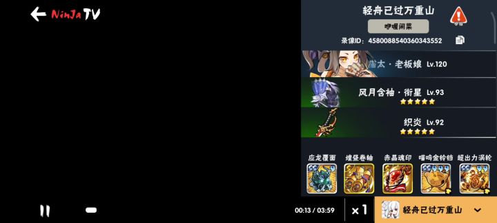 老板娘一次过第十一章第4关，记录下截图