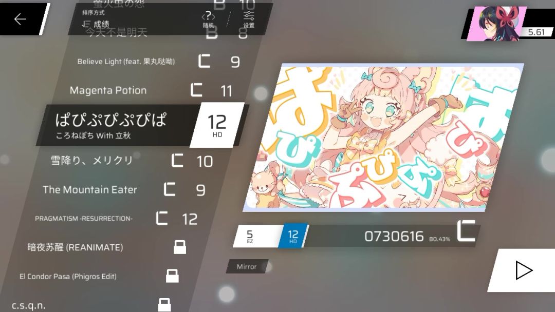 video-4370510