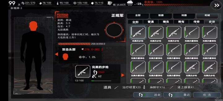 低体力打头截图