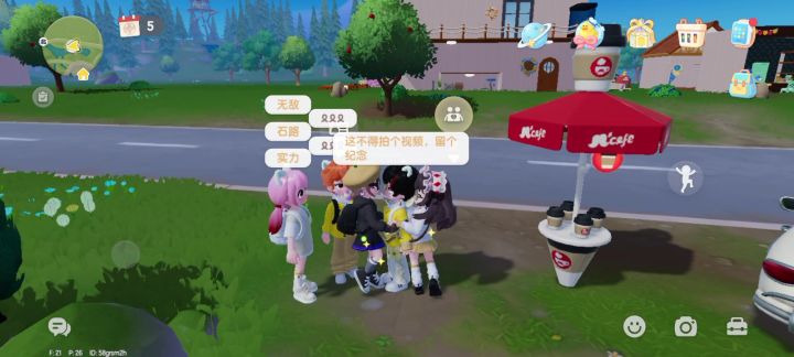 爱你魔力转圈圈截图