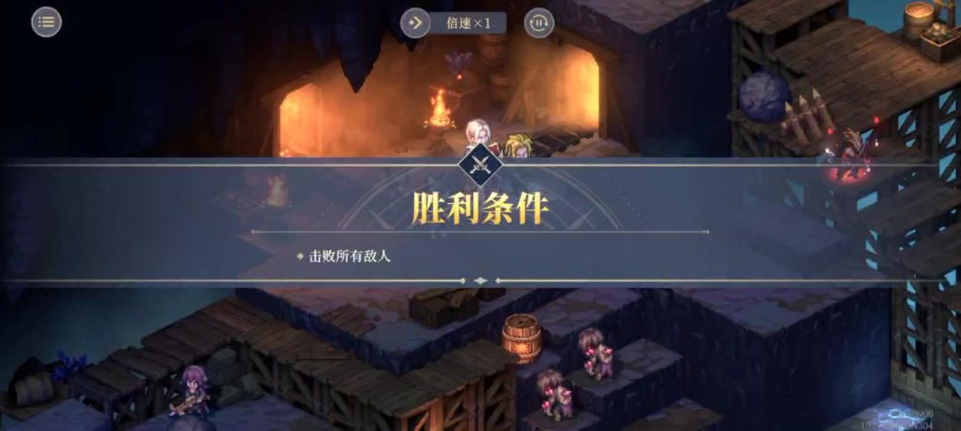 征服之塔9-5截图
