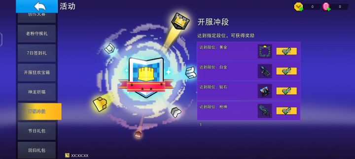 ej截图