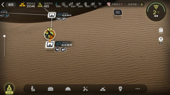 n7陌域6人抓香草异兽截图