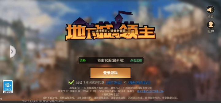 无敌了截图