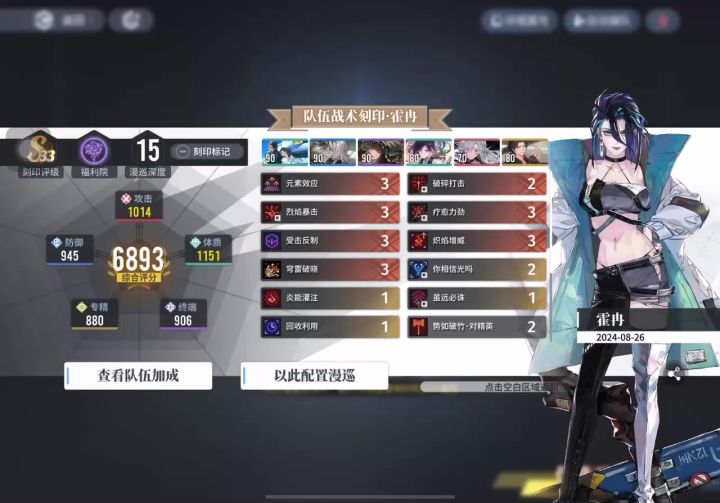 【乐园巡夏庆典】卓越-尖峰10-霍冉+鸢，仓管带外勤的远近组截图