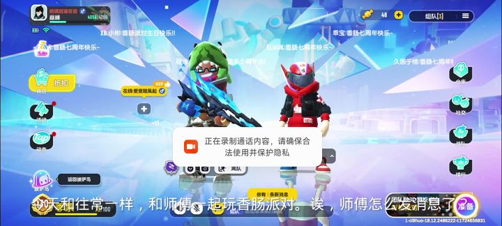 香肠派对截图