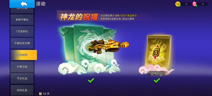哎呦，你干嘛这什么鬼？我金币和那个钻石怎么全变零了？截图