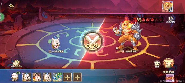 困难老虎(低配版)截图