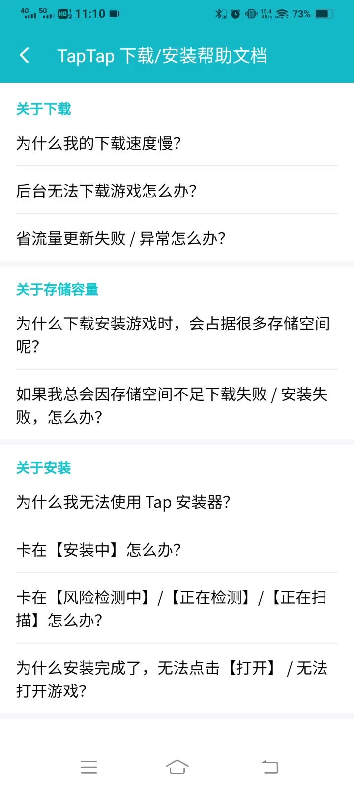 这官方真恶心啊截图
