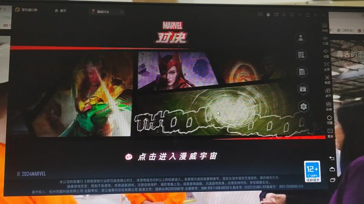 跟客服反馈没有用，这号玩不了截图
