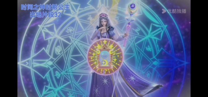 时间之神时希公主出场片段32截图