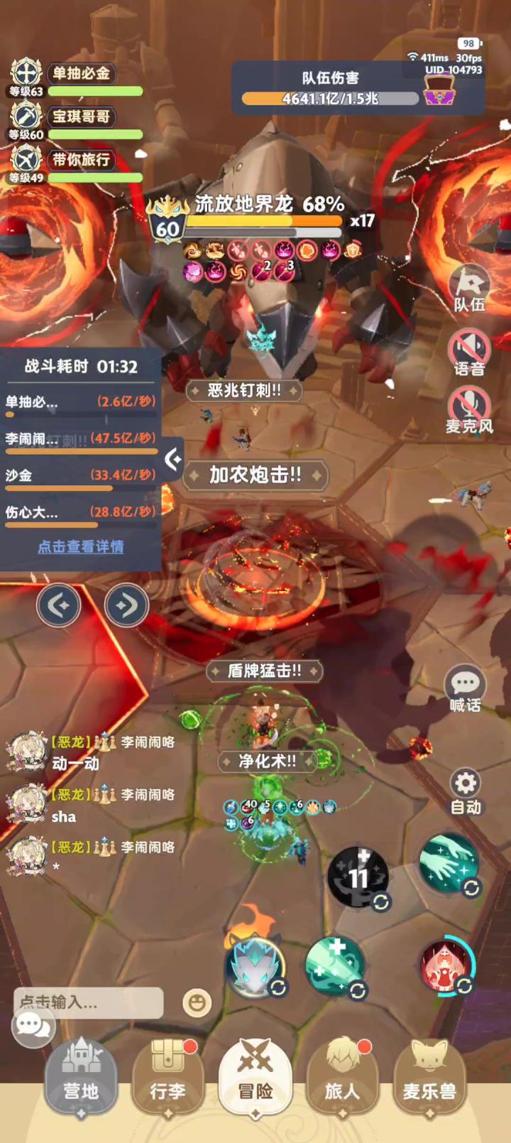 伤害越低,脾气越大截图