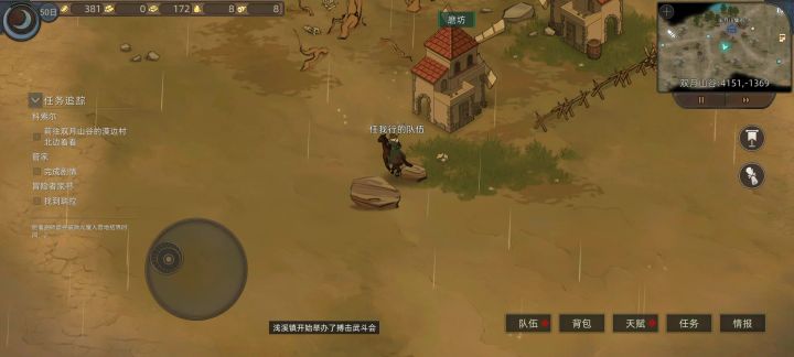 部落与弯刀bug截图
