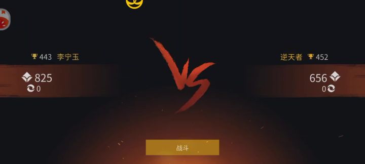 人机真强截图