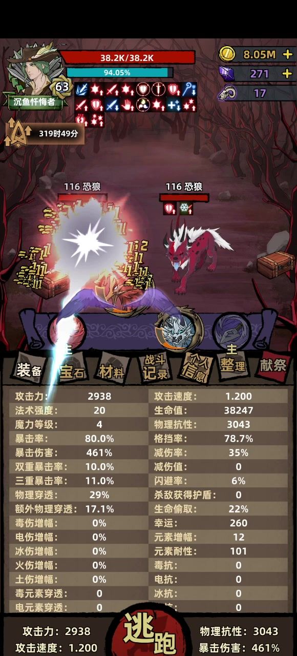 玩出不一样的花来截图