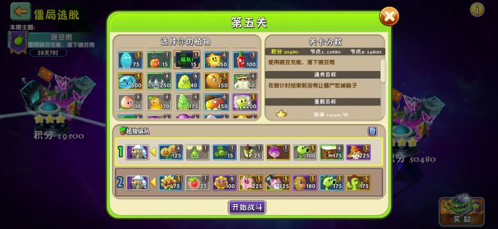 【】僵局逃脱第五关贫民过法截图