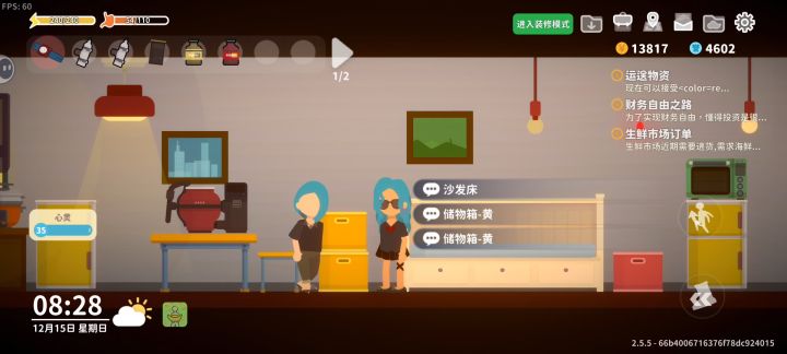 把富乐娶回家后截图