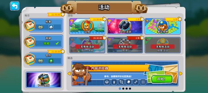 8.27~28高挑截图