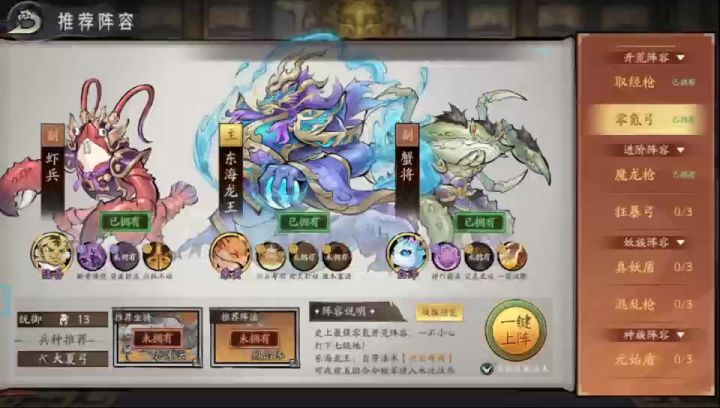 新手零氪海鲜弓为什么好截图