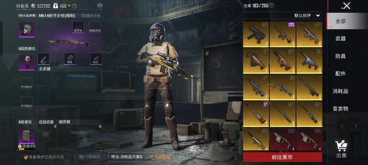 2400万三把垃圾枪截图