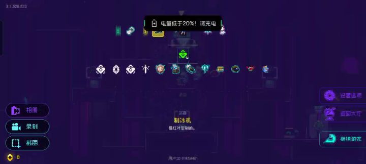 全靠新芯片截图