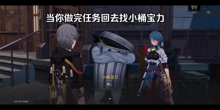 当你做完任务回去找小桶宝力截图