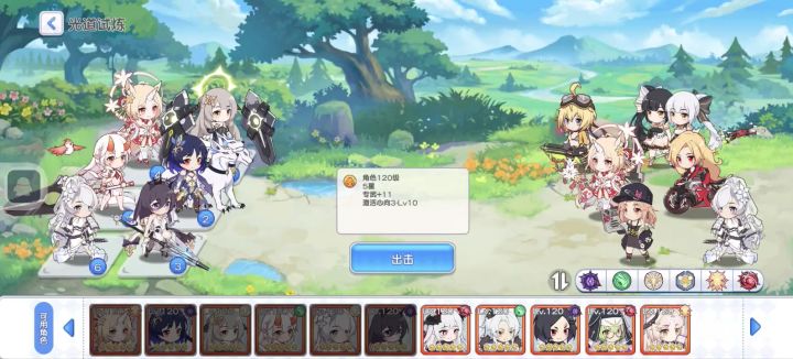 光之复苏来时之路最后一关新打法截图