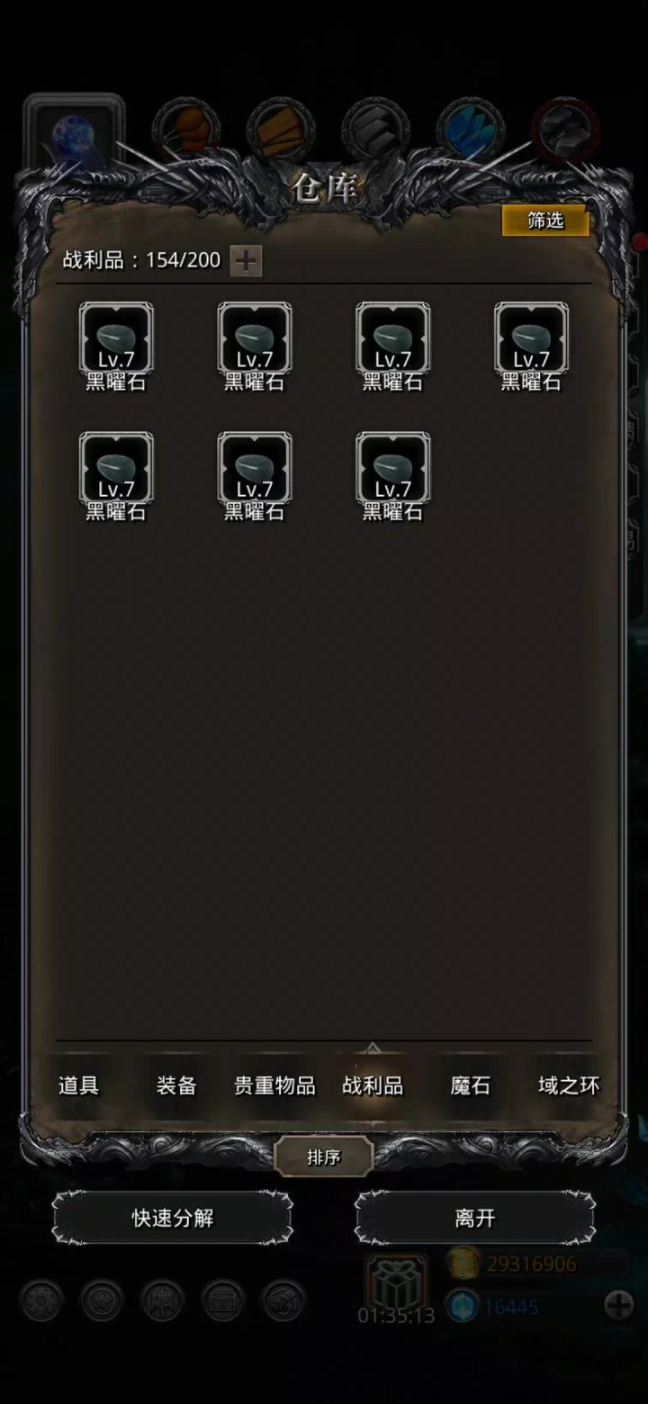 emmmmmm截图