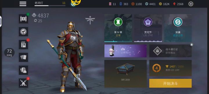 樱花活动，长矛怼一切截图