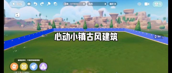 自己新建的古风类型截图