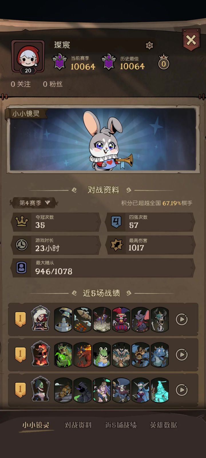 机械套娃对线幽灵召唤!截图