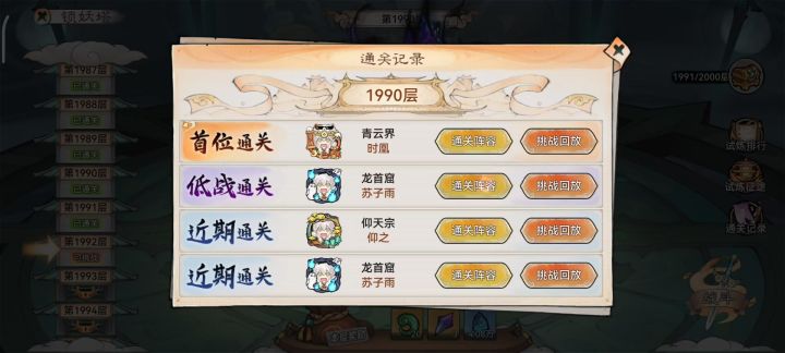 无地藏,800万龙人过1990飞蛾,极限二次变身截图