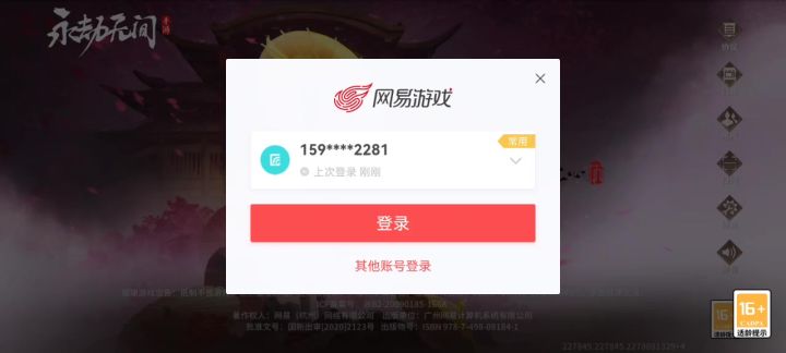 不定期就登陆不上，重启也不管用截图