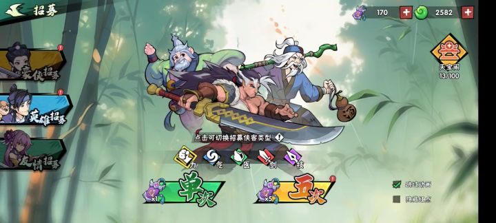 200抽英雄截图