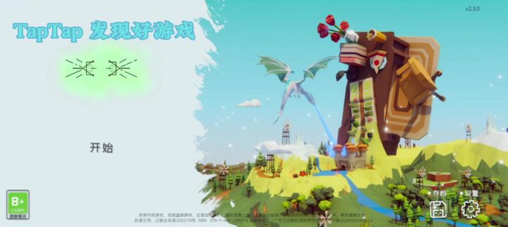 超级好玩截图
