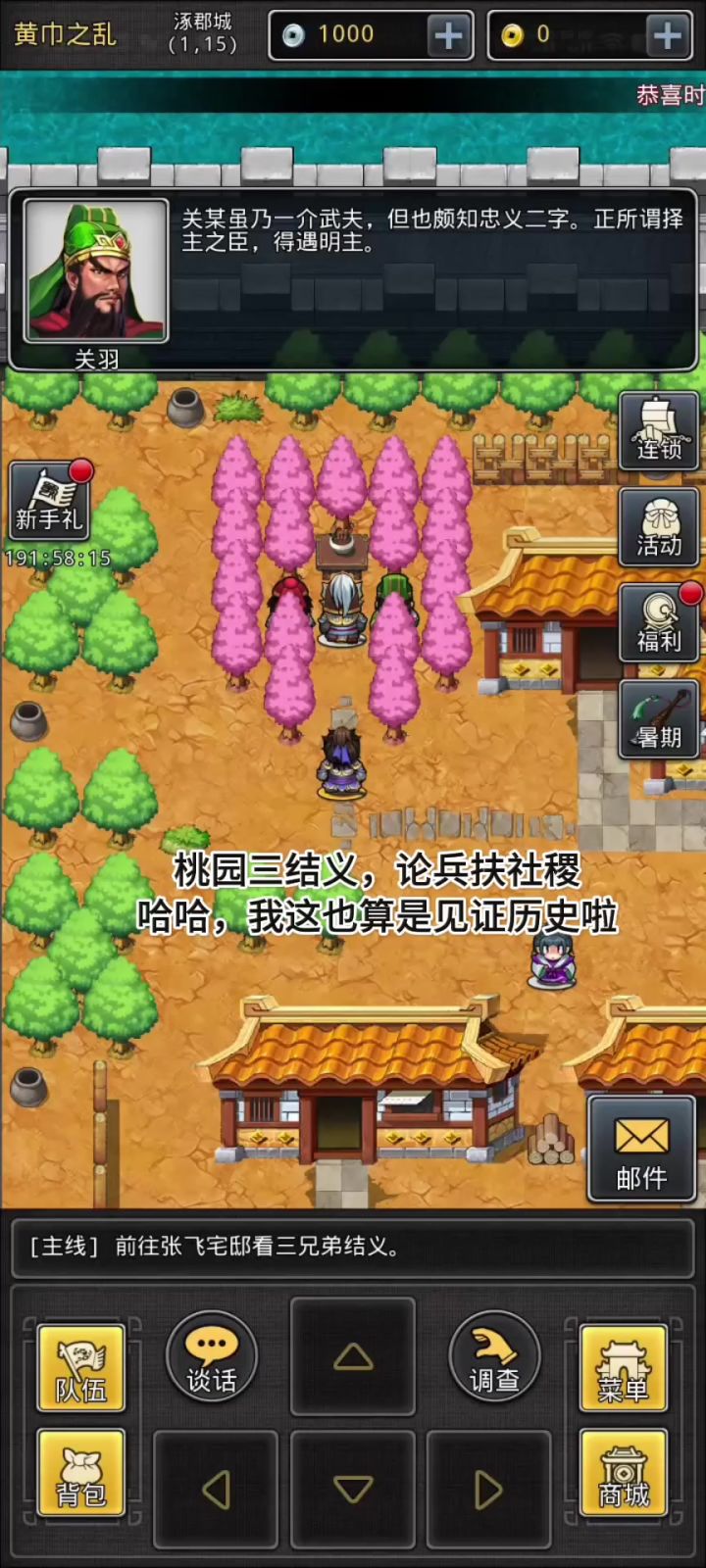 开局会三英，这辈子有啦截图