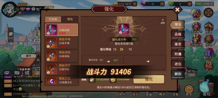 金币大于砖石的节奏啊！截图