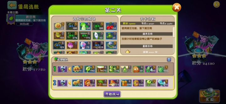 僵局逃脱第二关截图